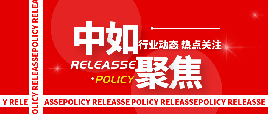 上海中如智慧CC国际集团有限公司