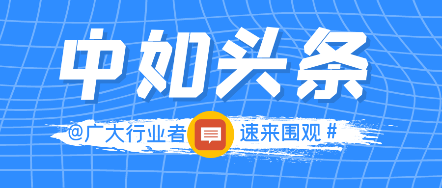 上海中如智慧CC国际集团有限公司
